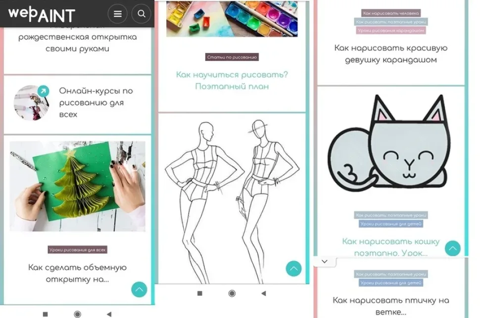 Веб‑страница WebPaint с уроками рисования и примерами работ