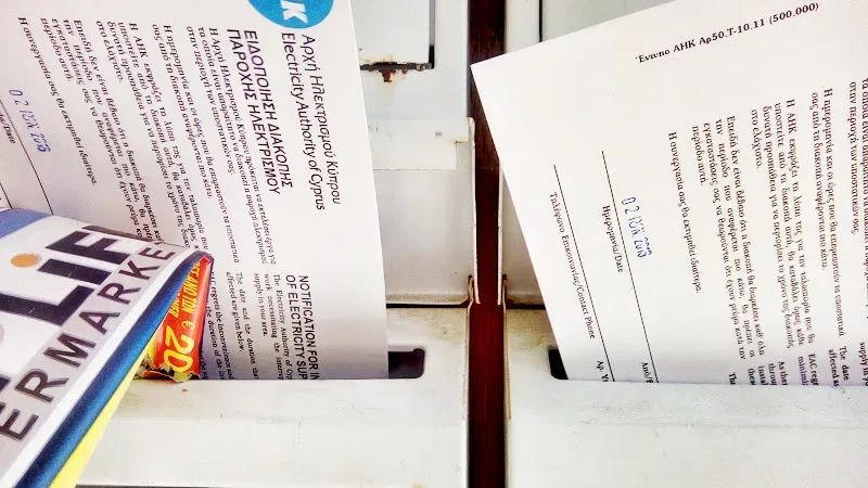Извещения ΑΗΚ о плановых отключениях электричества в почтовых ящиках