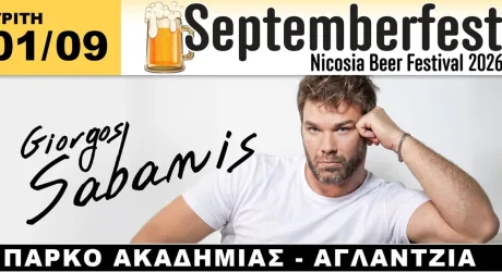 Йоргос Сабанис на SEPTEMBERFEST 2026