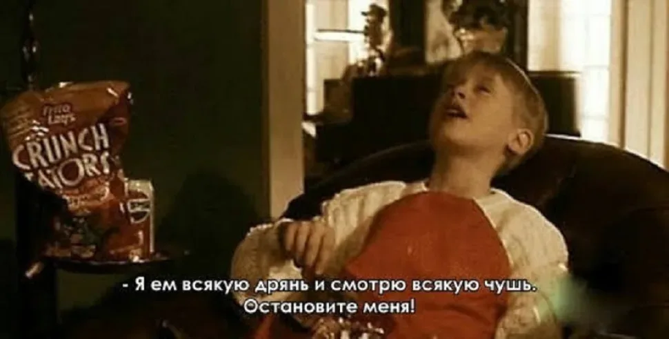 Кадр с мальчиком, подписанный субтитром про поедание дряни и просьбу остановить Кадр с мальчиком, подписанный субтитром про поедание дряни и просьбу остановить