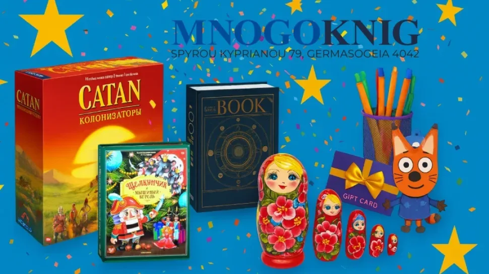 Рекламный коллаж MNOGOKNIG с настольной игрой, книгой и матрёшками