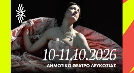 Амалия Меланхолия, королева пальм