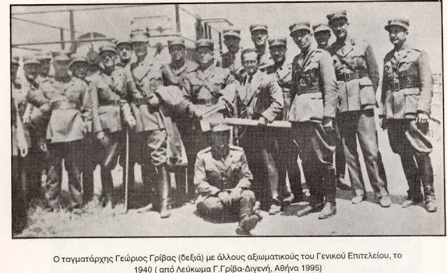 Группа офицеров и солдат 2-й дивизии Греции во время кампании в Албании Группа офицеров и солдат 2-й дивизии Греции во время кампании в Албании