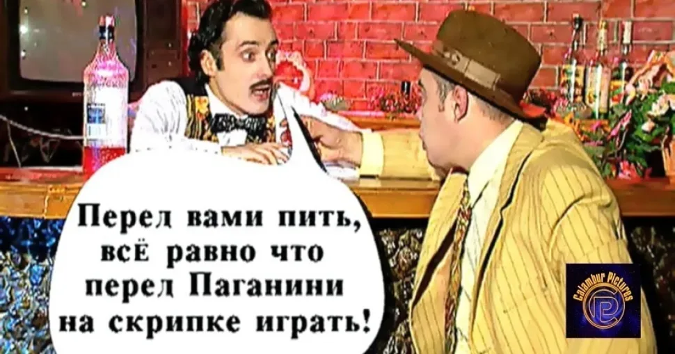 Кадр сценки в баре с двумя персонажами и диалоговой табличкой