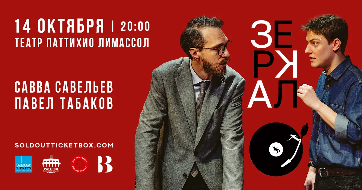 ЗЕРКАЛО