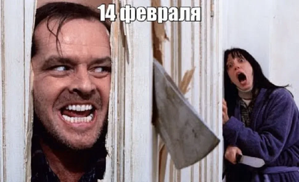 Культовая сцена из фильма «Сияние» с Джеком и разрушающейся дверью и подписью «14 февраля Культовая сцена из фильма «Сияние» с Джеком и разрушающейся дверью и подписью «14 февраля