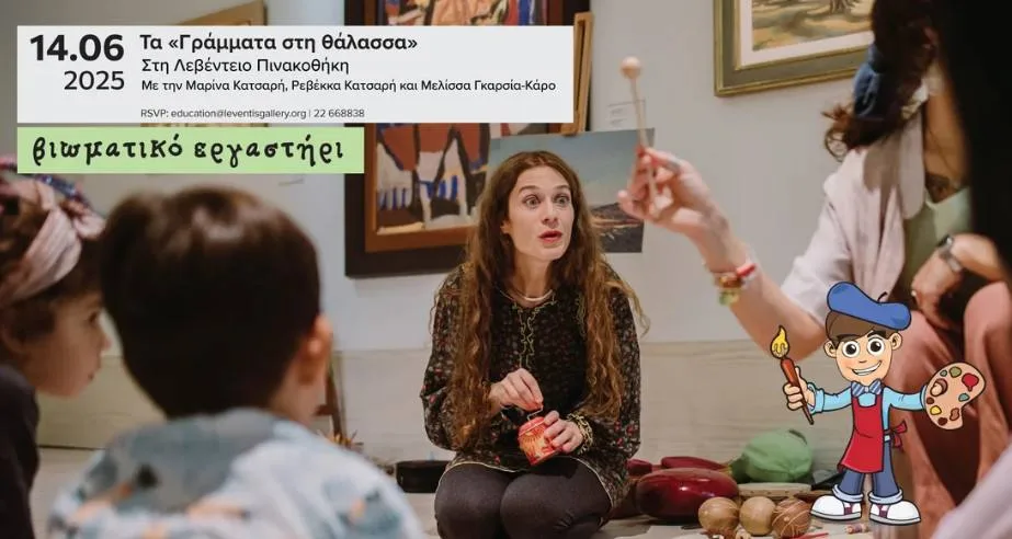 Выставка Письма к морю