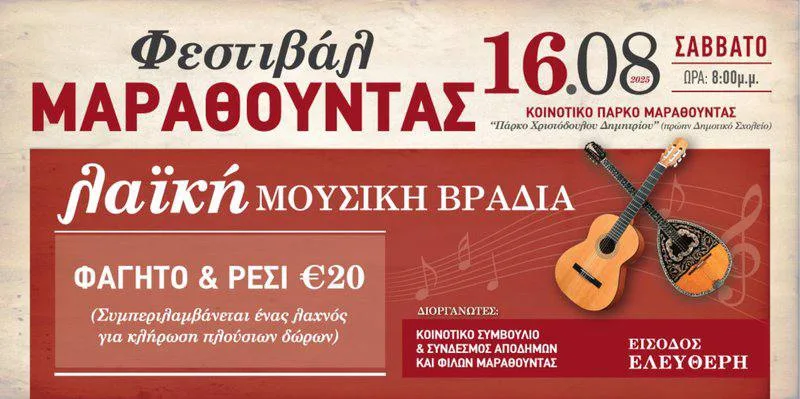 Вечер народной музыки с традиционными блюдами