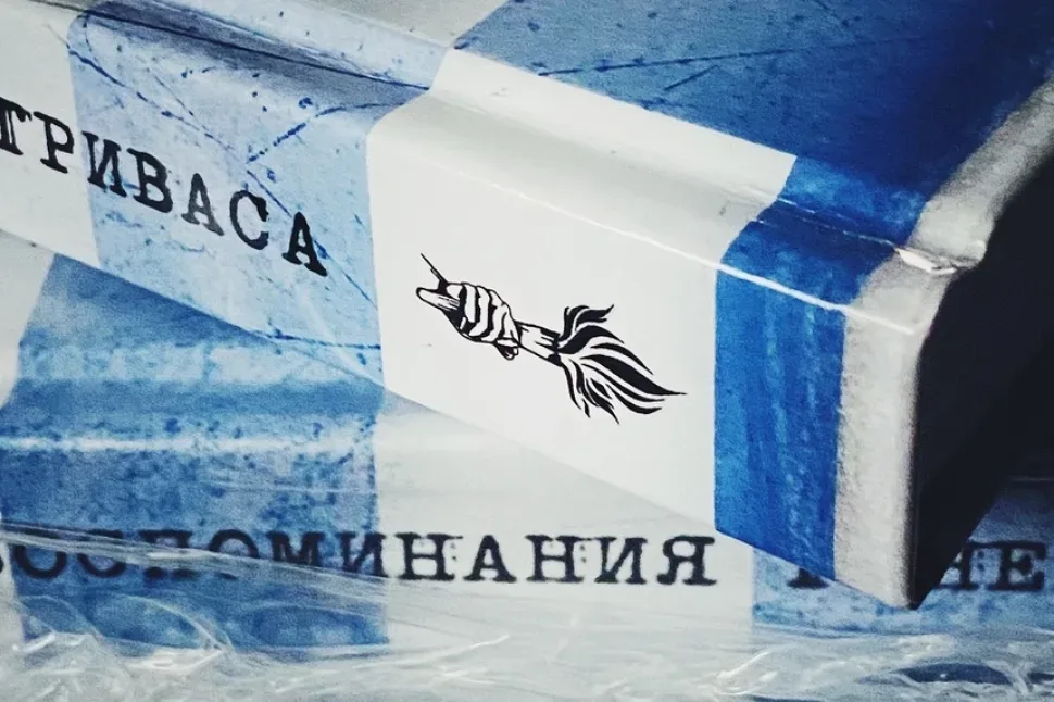 Крупный фрагмент корешка и торца издания с изображением факела на обложке