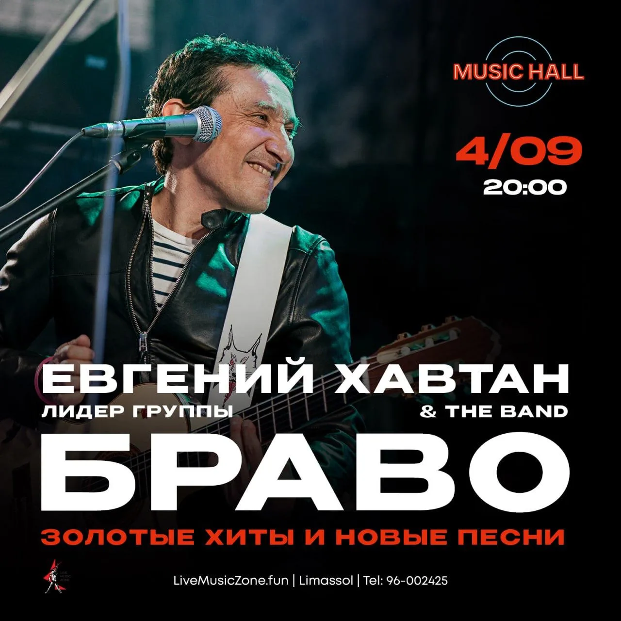 Евгений Хавтан