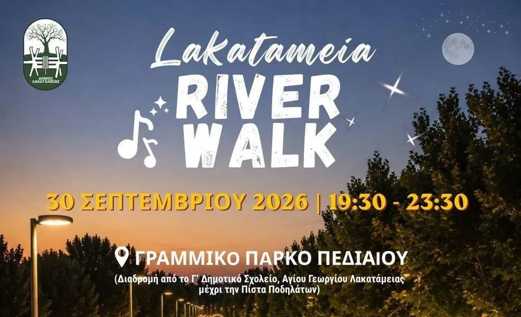 Lakatameia River Walk в Никосии