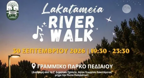 Lakatameia River Walk в Никосии