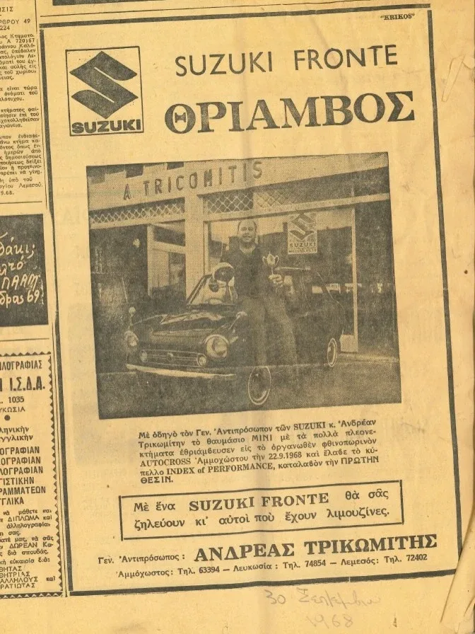 Рекламная страница Suzuki с вывеской A. Tricomitis и автомобилем на витрине