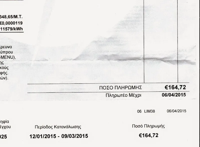 Вырез счета Electricity Authority of Cyprus: сумма к оплате €164,72 за период 12/01/2015–09/03/2015