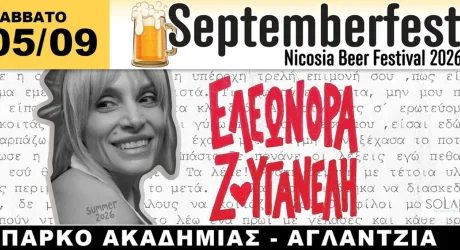 Елеонора Зуганели на SEPTEMBERFEST 2026