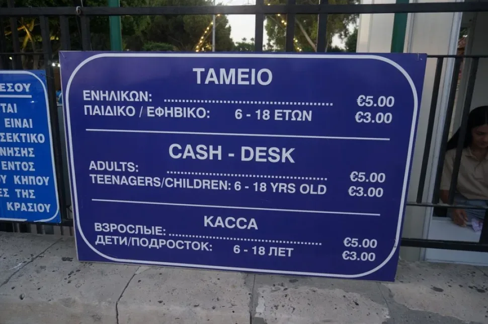 Табличка с ценами на вход в фестиваль вина в евро Табличка с ценами на вход в фестиваль вина в евро