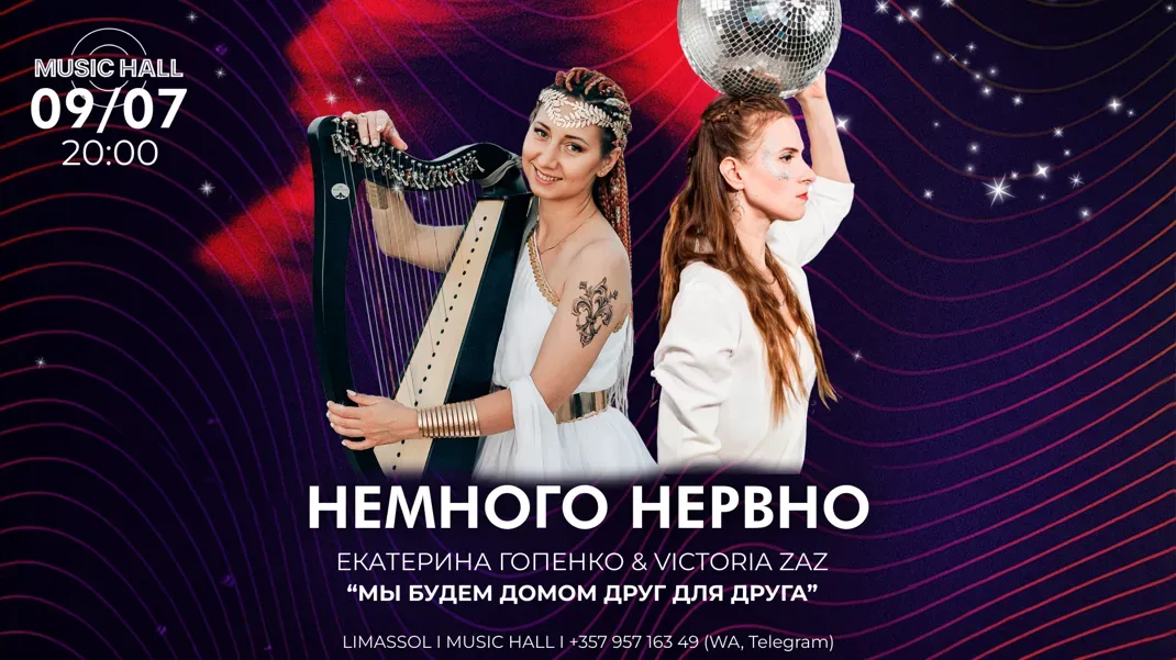 Екатерина Гопенко