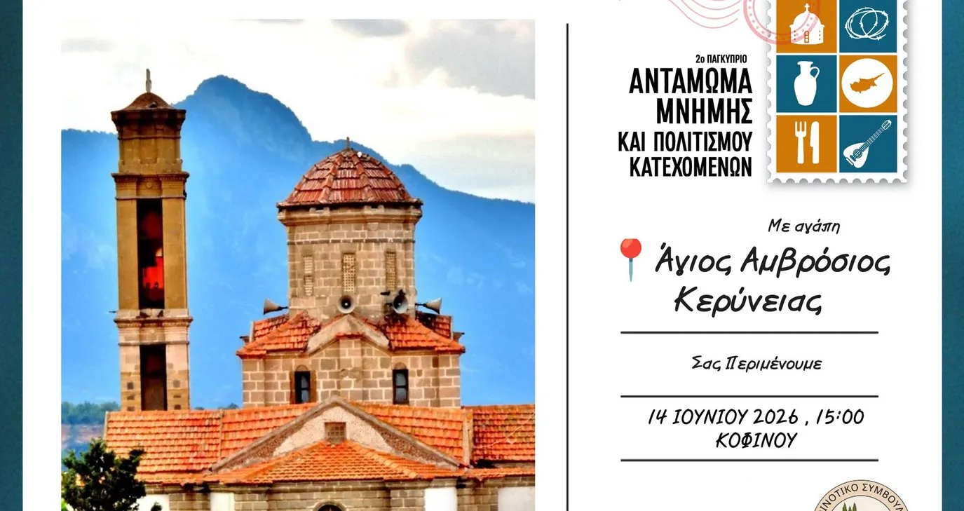 Фестиваль памяти и культуры оккупированных общин Кипра