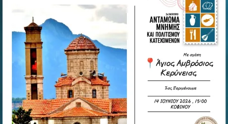 Фестиваль памяти и культуры оккупированных общин Кипра