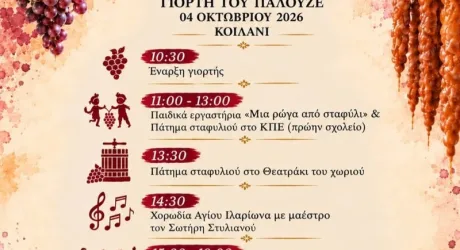 Афамия в Килани