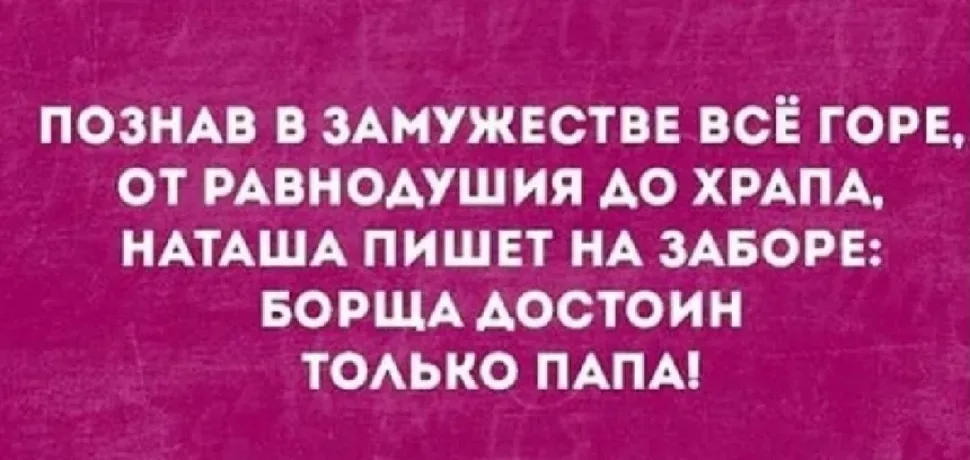 Белая карточка с текстом про нежелание видеть «чьё-то недовольное лицо после работы