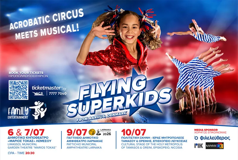 Акробатический цирк Danish Flying Superkids