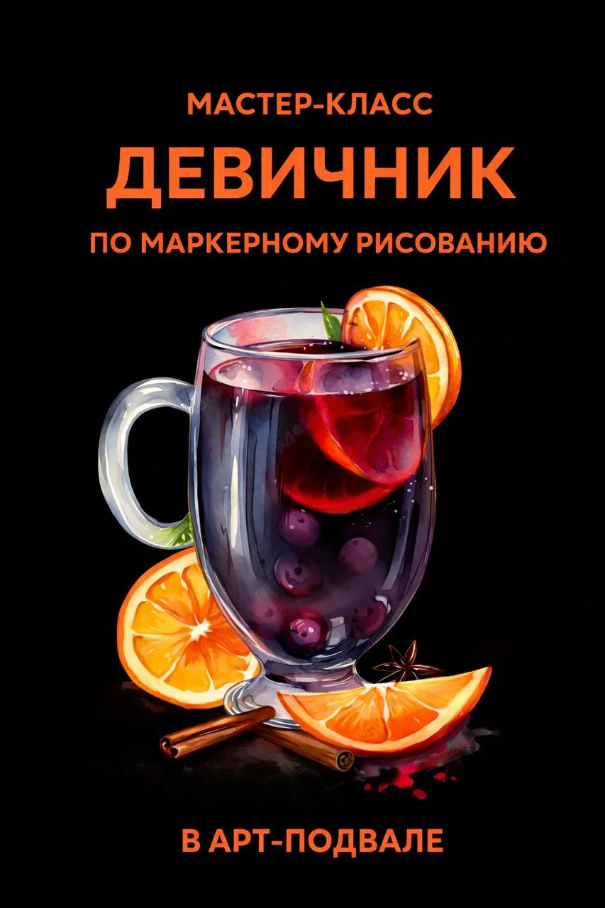 Девичник Paint and Wine