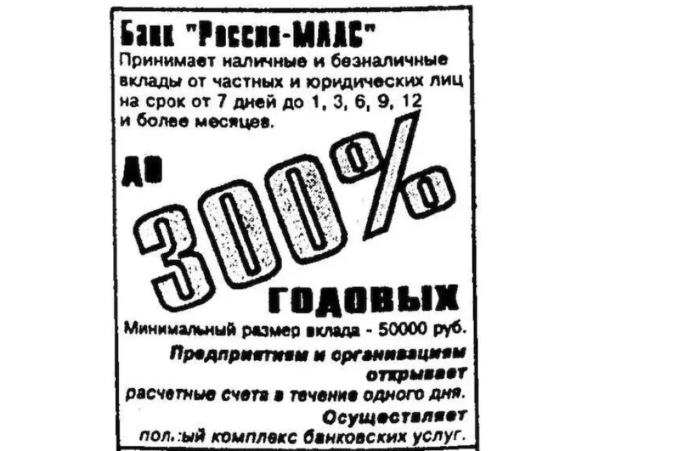 Электронный пейджер на столбе с рекламой радиопоиска пейджеров