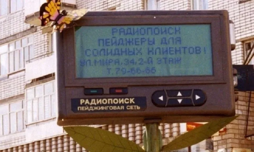 Рекламная страница в виде книжной развёртки с предложением услуг
