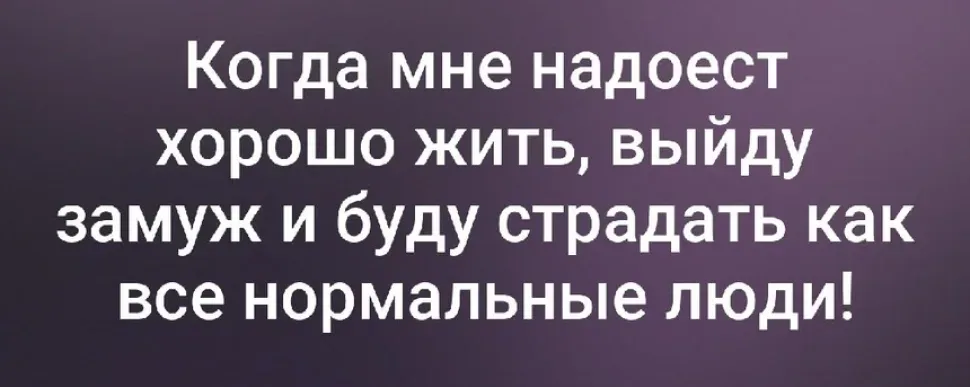 Фотоколлаж с мужчиной на диване и подписью «Как вывела жирное пятно с дивана? — Развелась