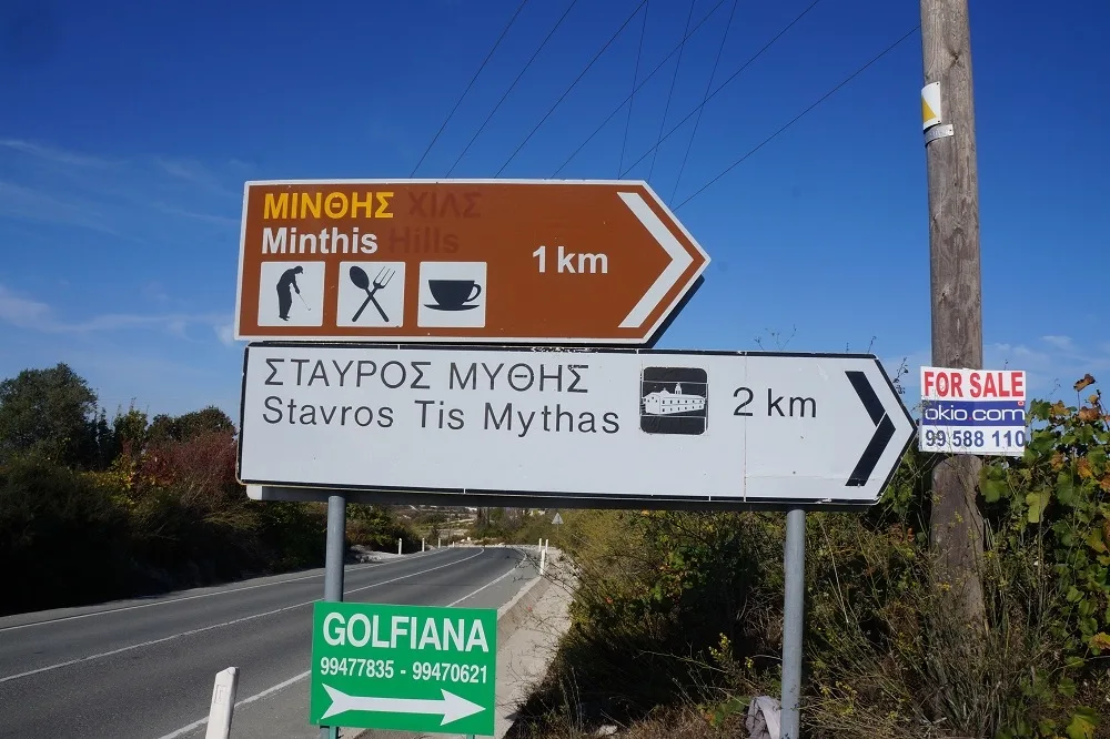 Minthis Hills на вершине холмов