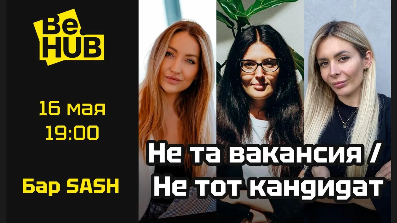 Be.HUB Тема: Работа на Кипре