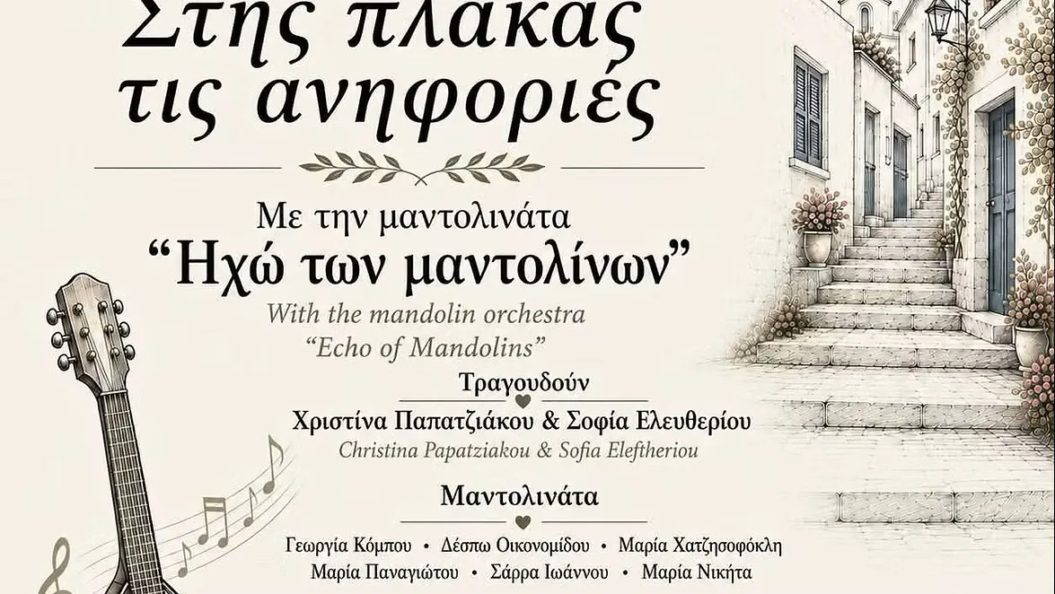 Эхо мандолин