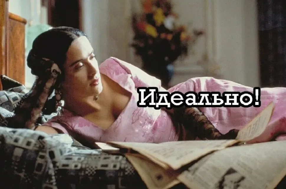 Расслабленная женщина в розовом платье с подписью «Идеально Расслабленная женщина в розовом платье с подписью «Идеально