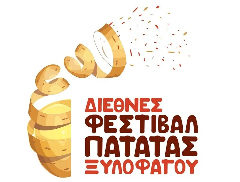 Фестиваль картофеля в Ксилофагу