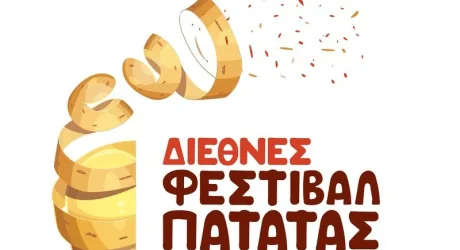 Фестиваль картофеля в Ксилофагу