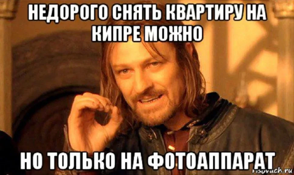 Мем с мужчиной в средневековом костюме и подписью о недорогой аренде на Кипре