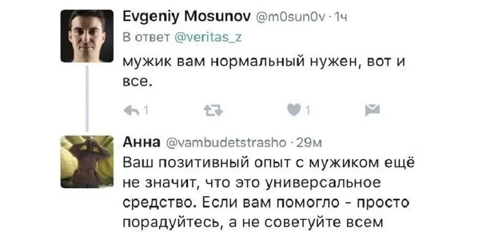 Фотография женщины в комнате рядом с чемоданом и текстом о бесконечных раздумьях