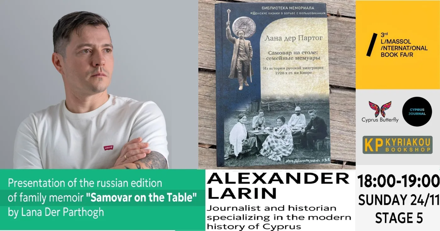 Презентация книги "Самовар на столе"