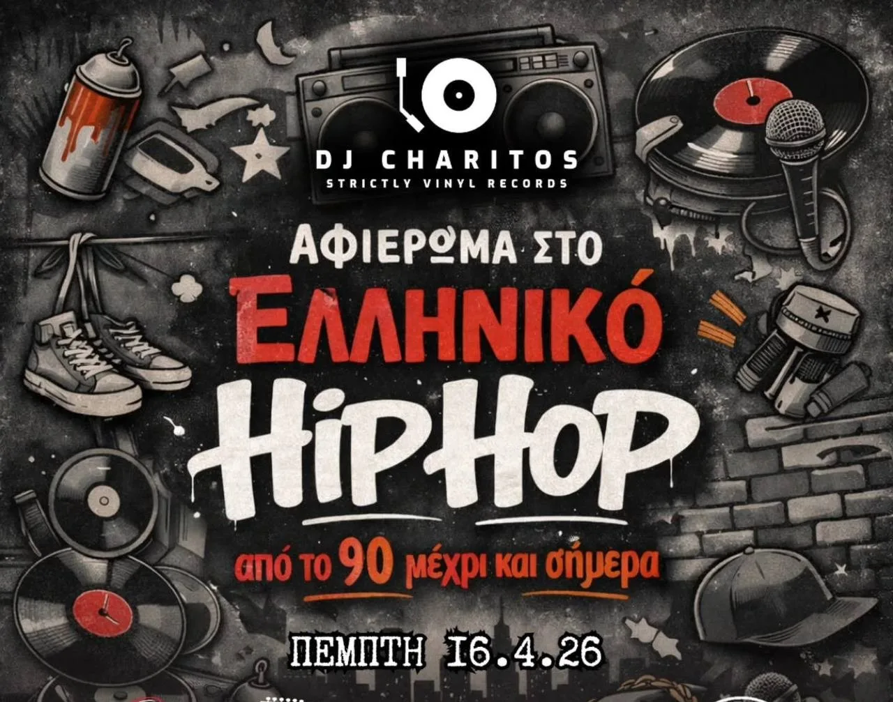 DJ Charitos & Agrafos Vivlos