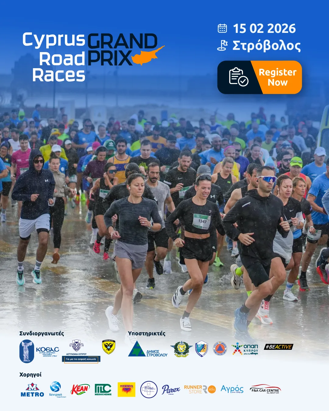 Cyprus Road Races Grand Prix