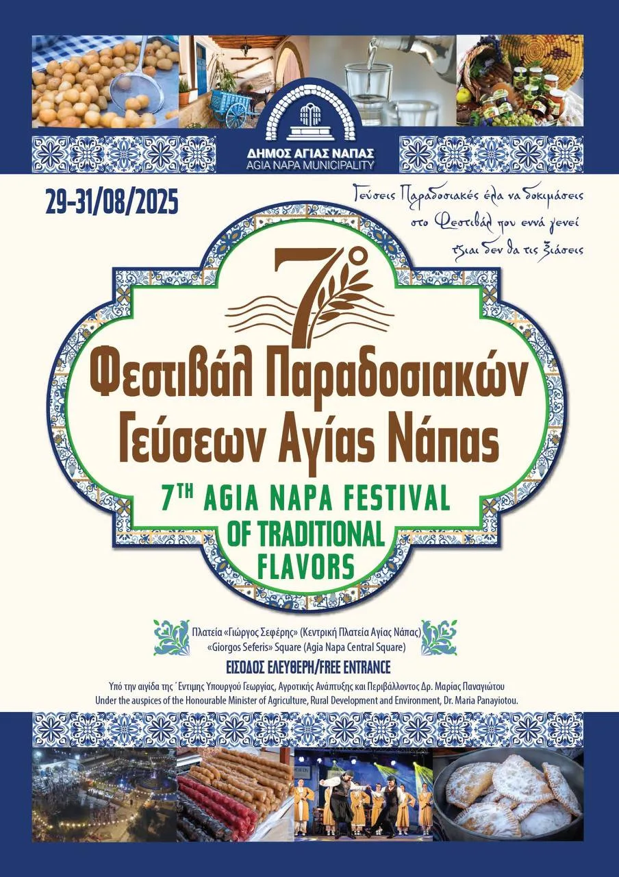 Фестиваль традиций в Айя-Напе