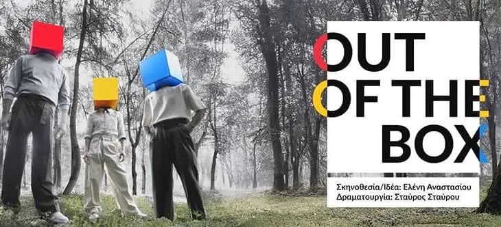 Представление Out of the Box