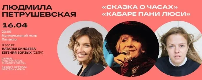 Сказка о часах