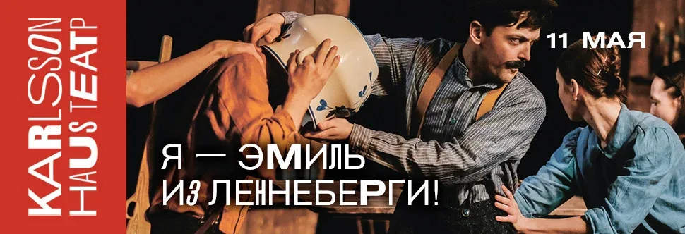МЕНЯ ЗОВУТ ЭМИЛЬ