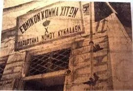 Вход в здание с баннером и крестом, связанным с деятельностью Организации X Вход в здание с баннером и крестом, связанным с деятельностью Организации X