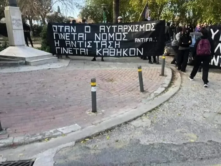 Афиша на греческом с датой и временем митинга 13 февраля