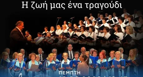 Наша жизнь — это песня