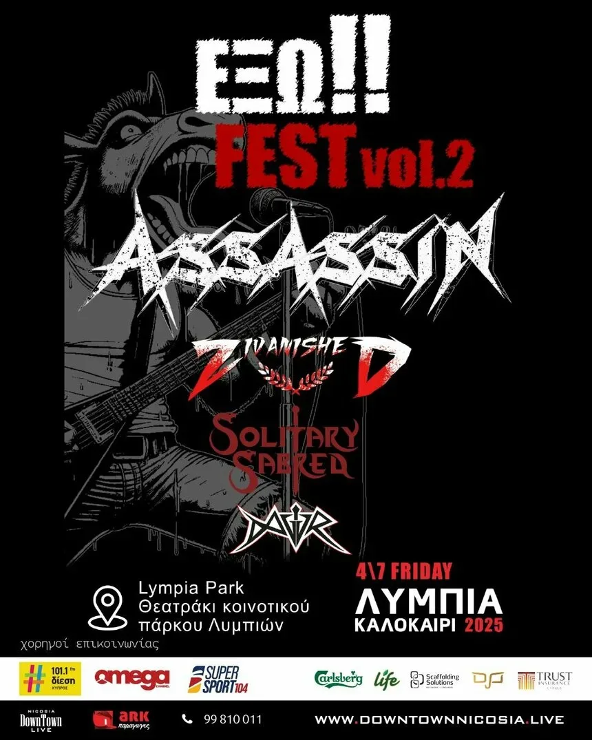 Афиша ΕΞΩ FEST vol.2 с логотипом Assassin, списком участников, датой и местом Афиша ΕΞΩ FEST vol.2 с логотипом Assassin, списком участников, датой и местом