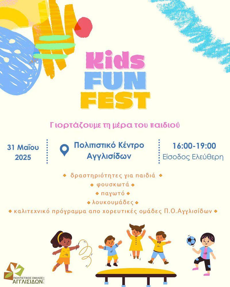 День защиты детей на фестивале Kids Fun Fest